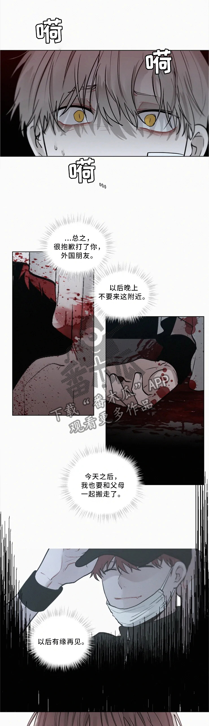 第77章：凶案现场2