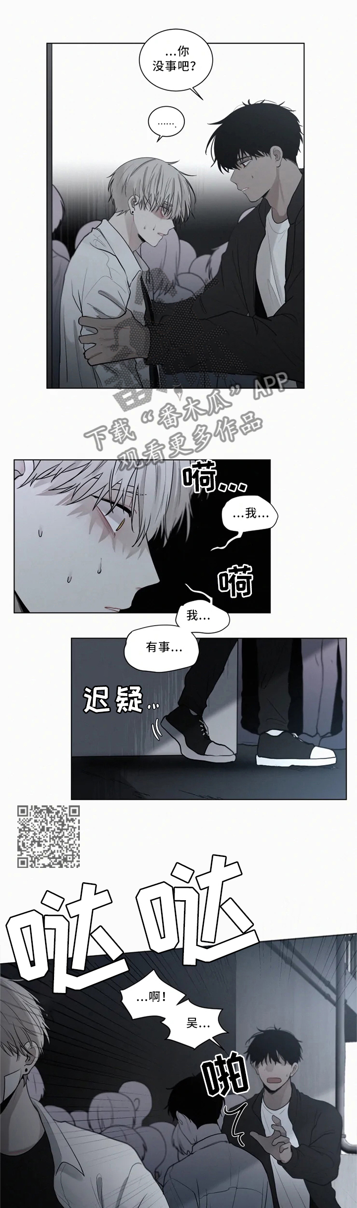 第77章：凶案现场4