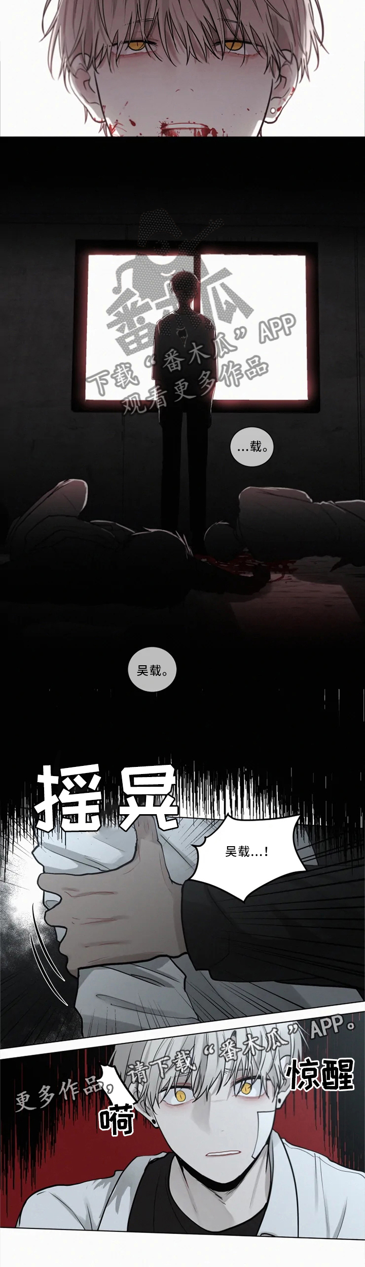 第77章：凶案现场3