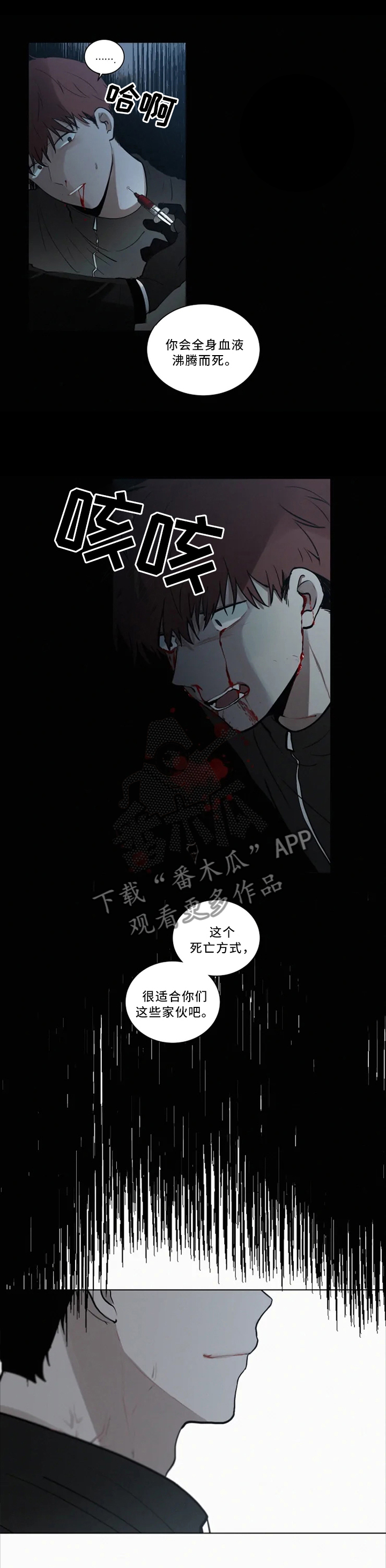 第79章：我愿意成为怪物(第一季完结)0