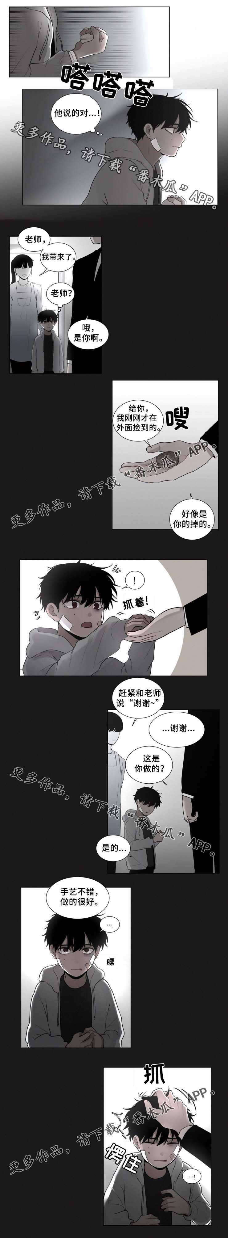 第45章：手艺不错4