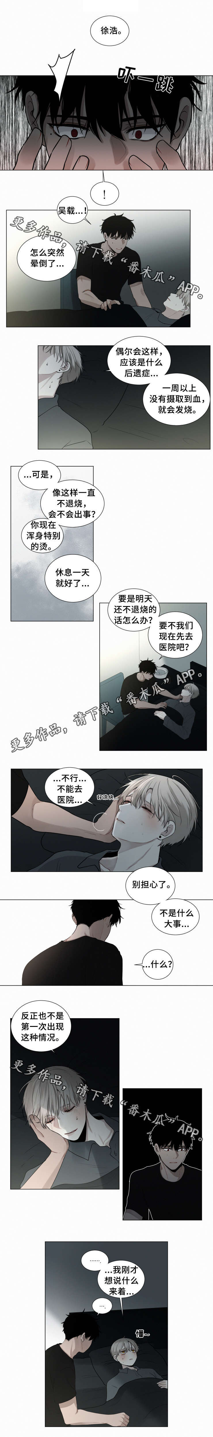 第42章：吸血鬼1