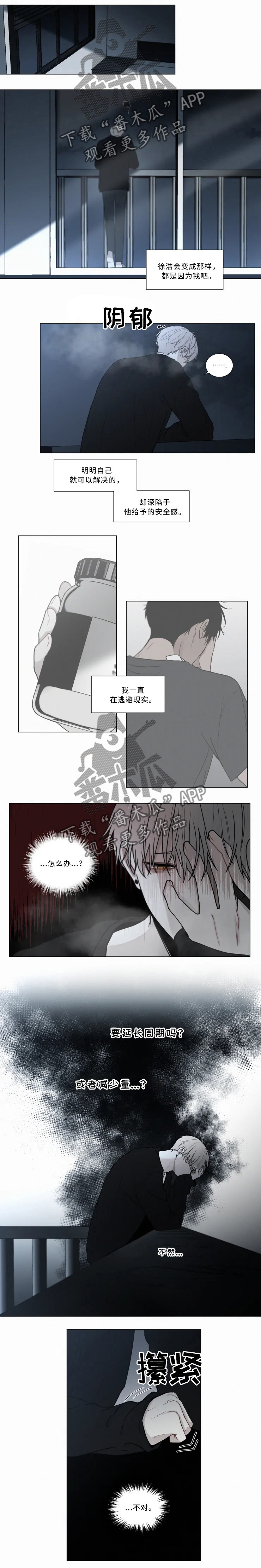 第65章：过去的记忆2