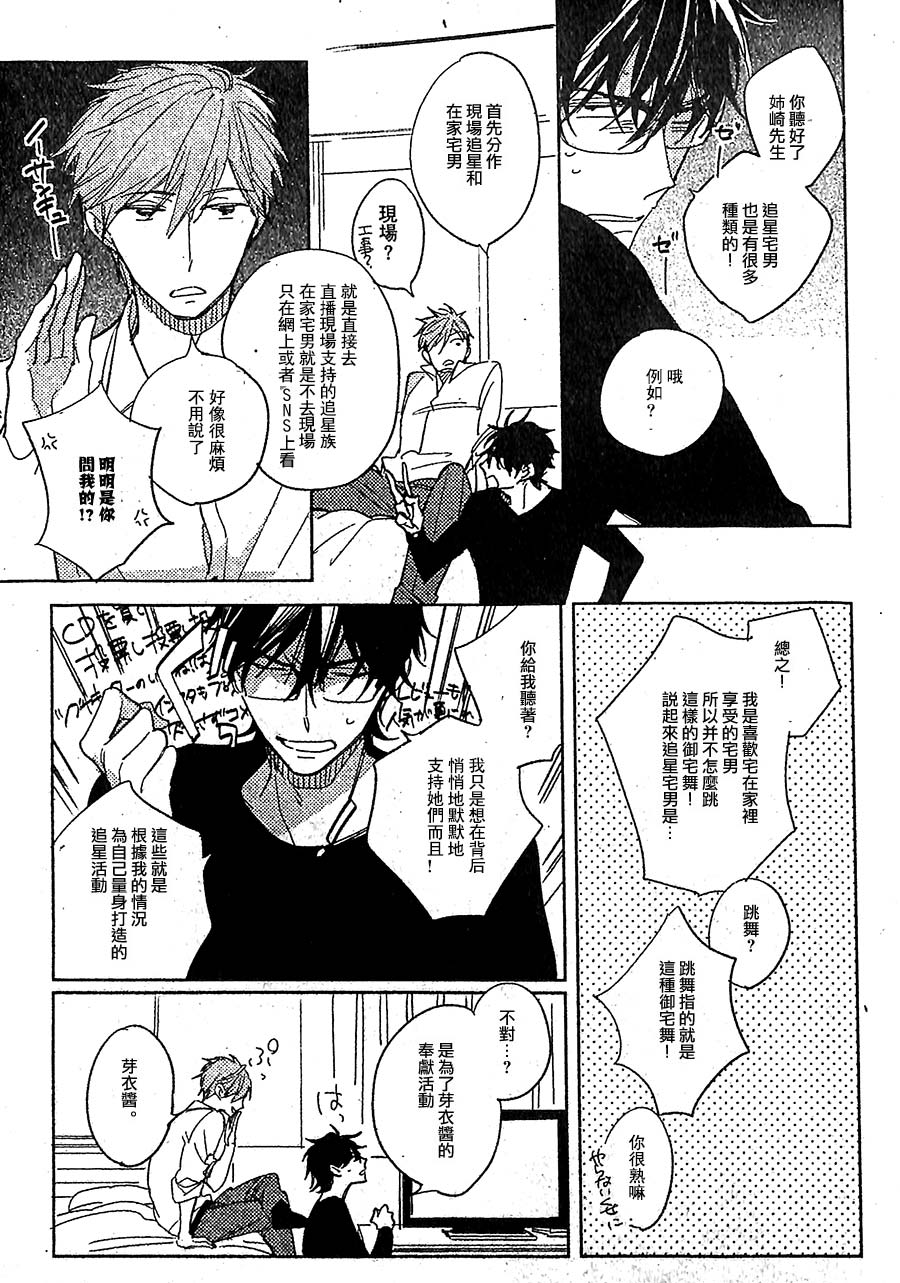 第3话2