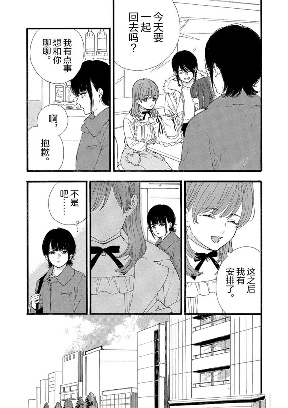 第33话 试看版3