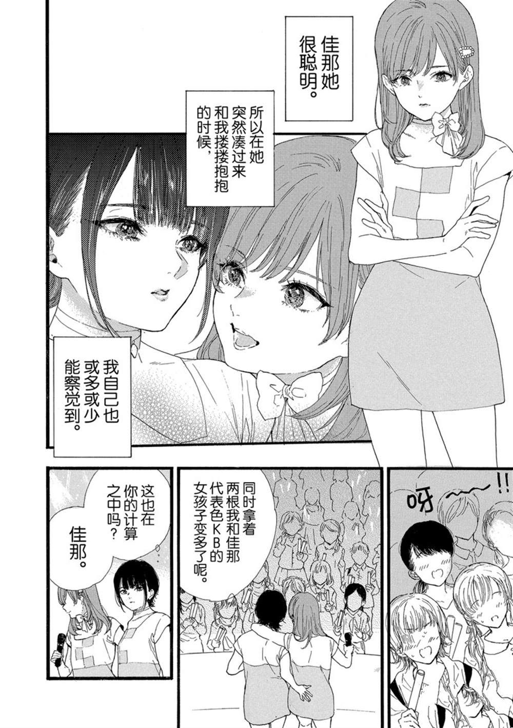 第33话 试看版2