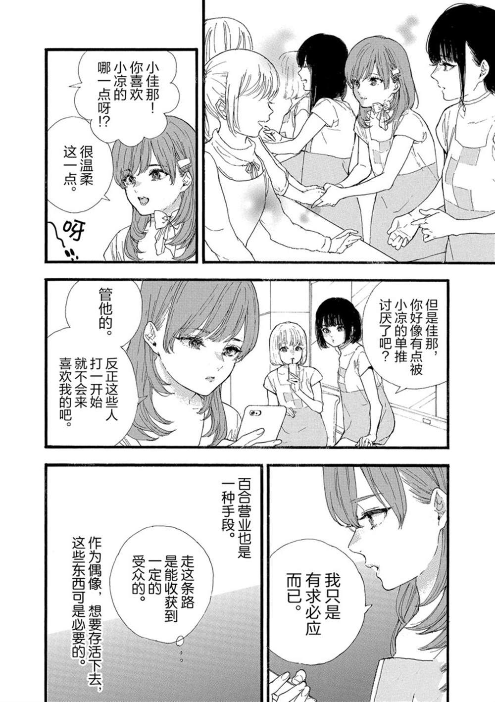第33话 试看版4