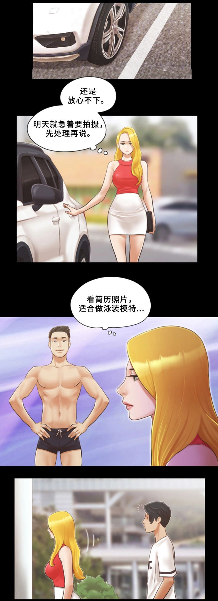 第29话1