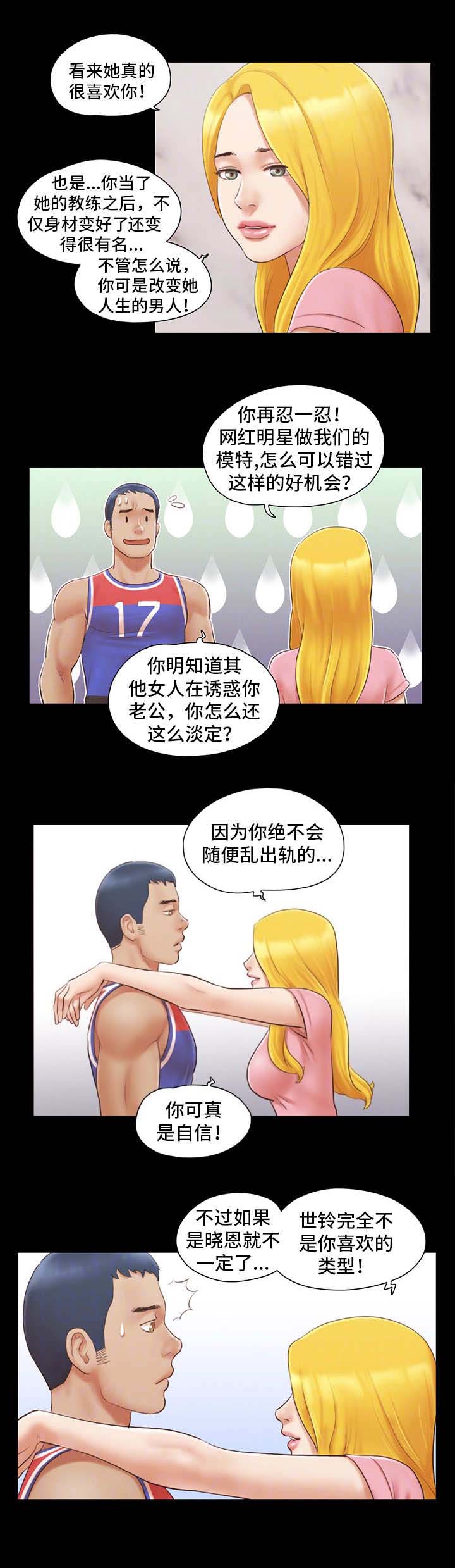 第24话4