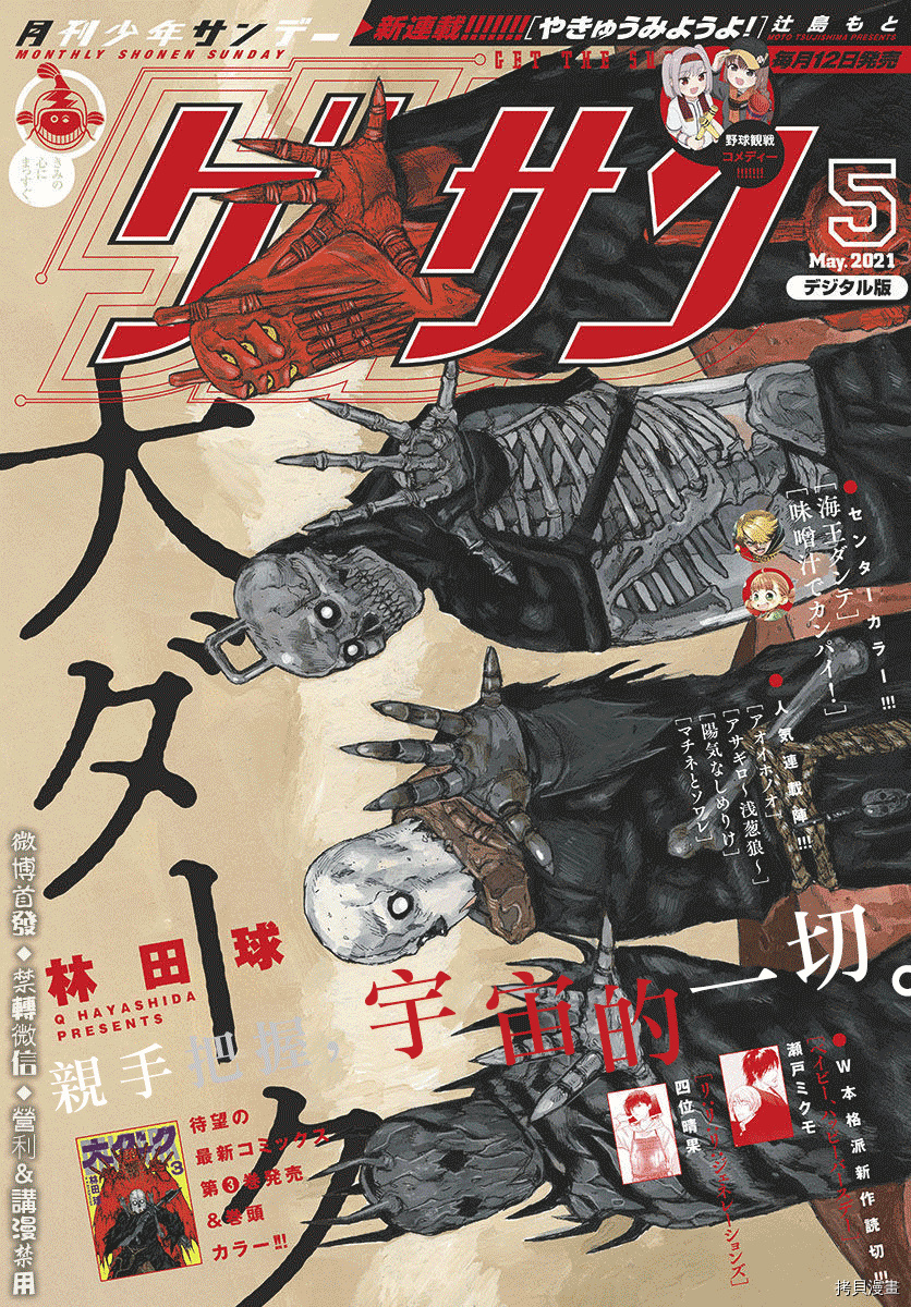 第19话0