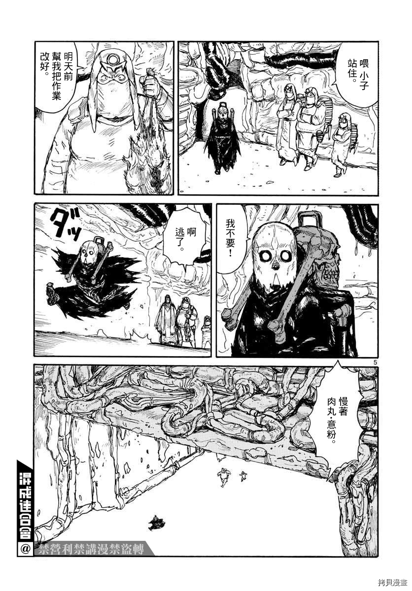第22话3