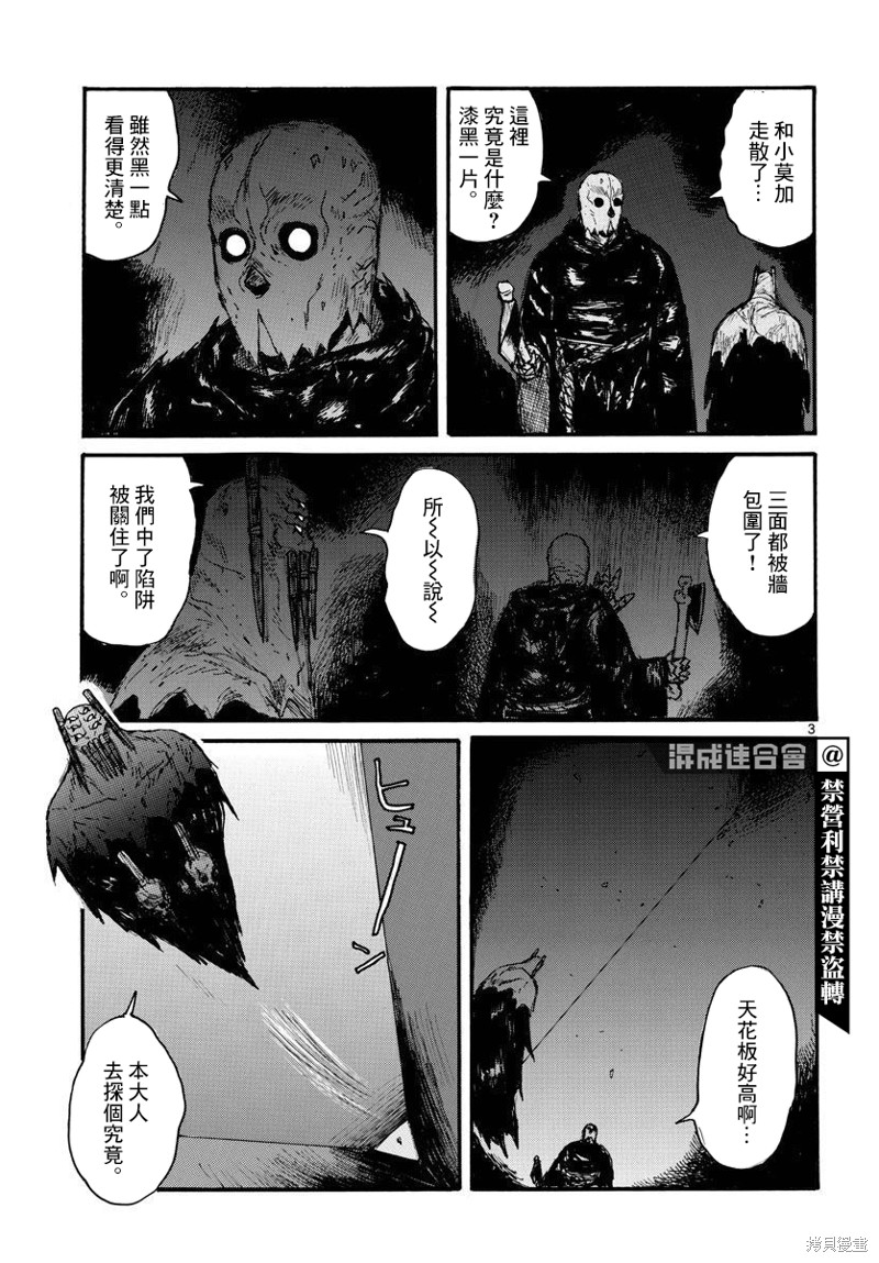 第32话2