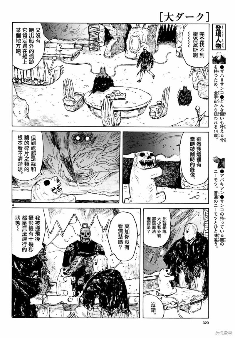 第41话3