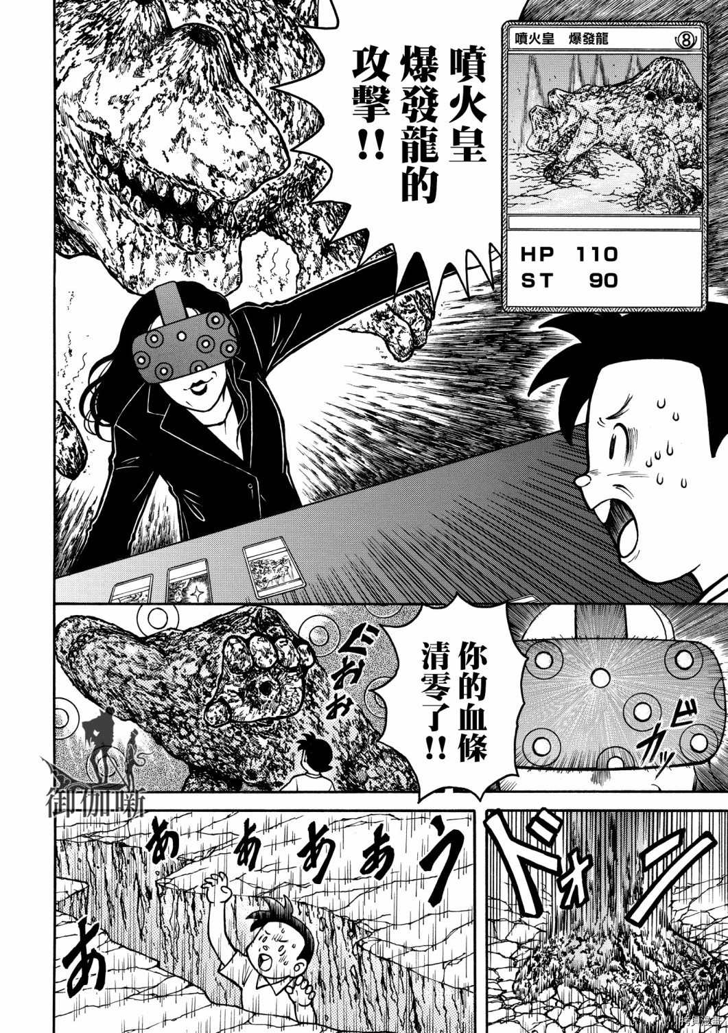 第25话3