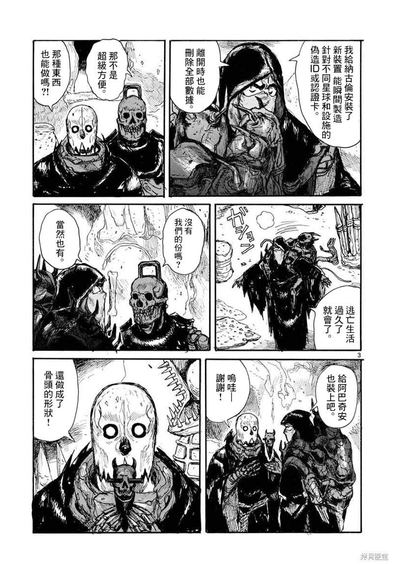 第30话2