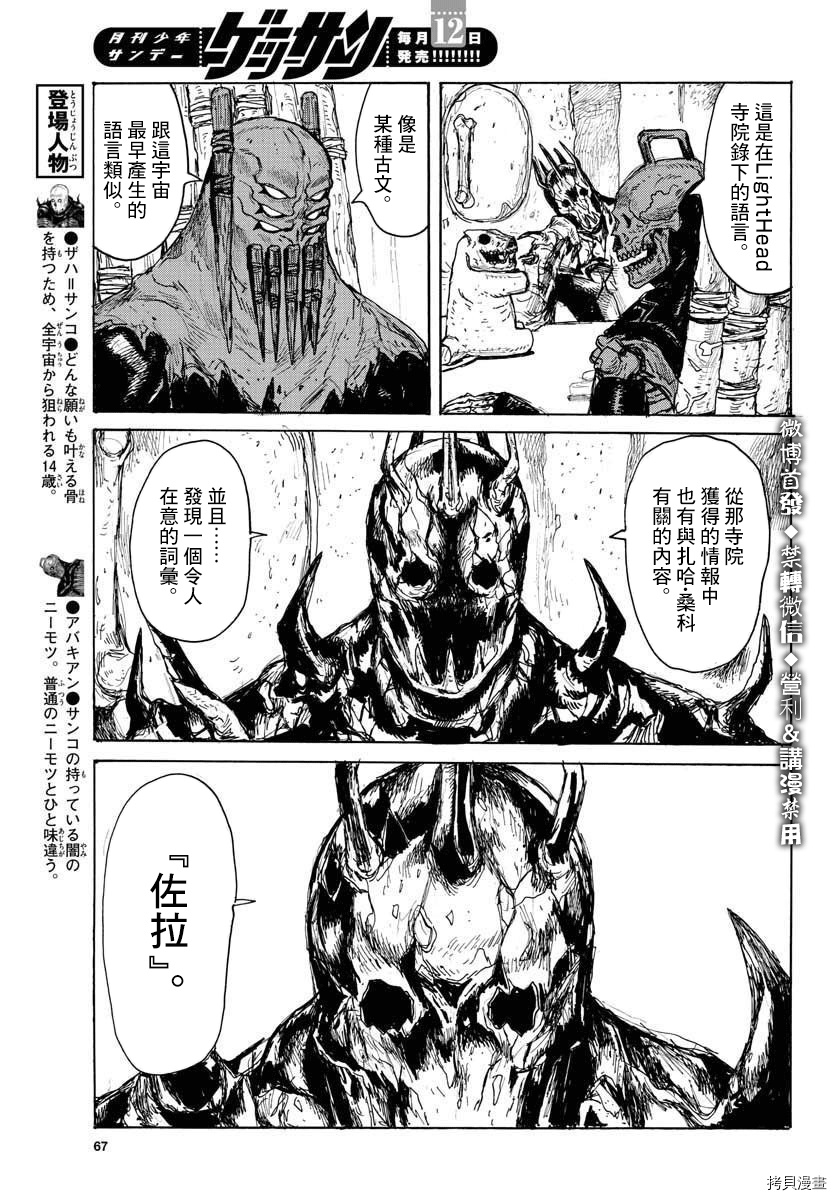 第18话2