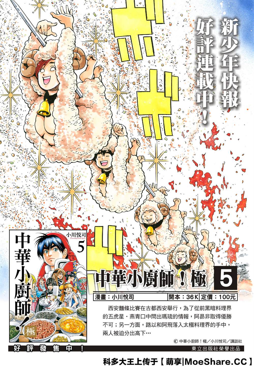 极55 月光VS极光1