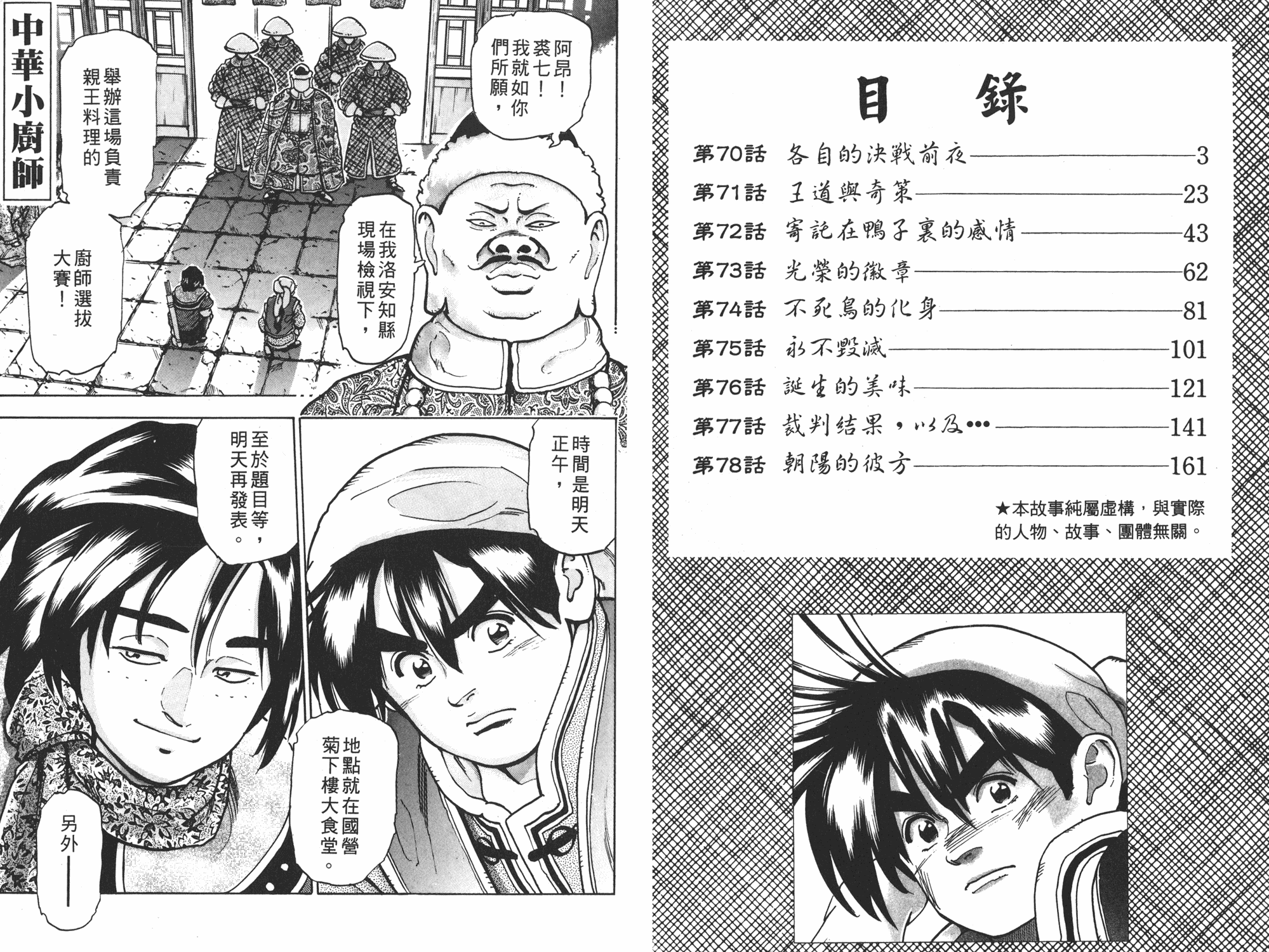 第14卷1