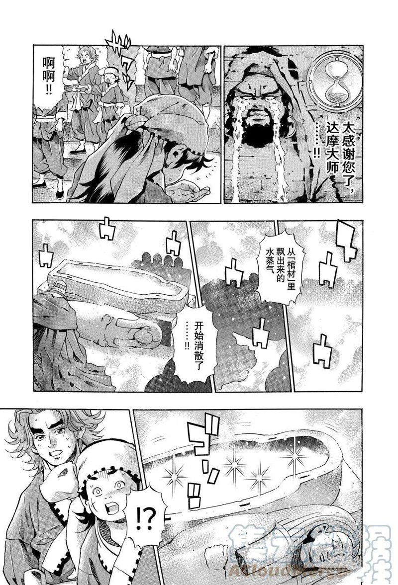 极1204