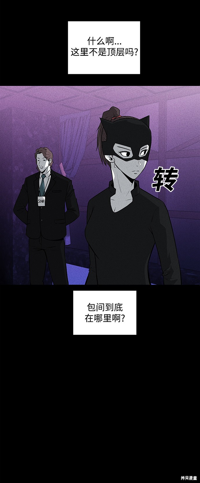 第44话3
