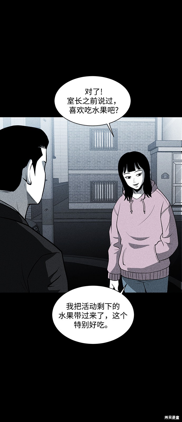 第23话2