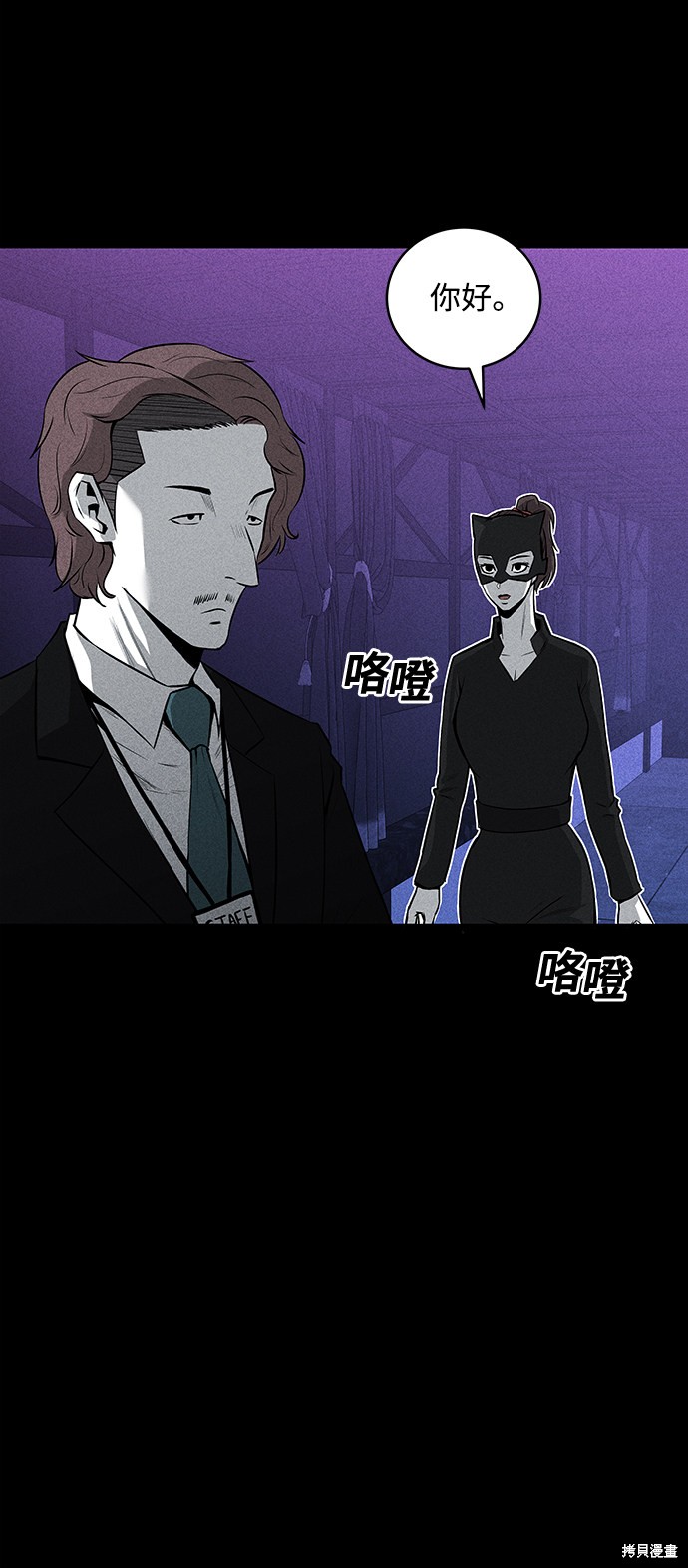第44话4