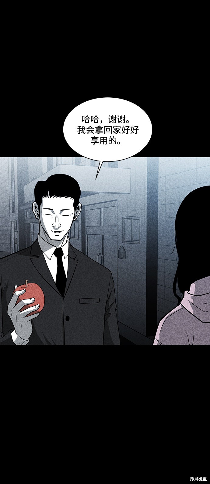 第23话4
