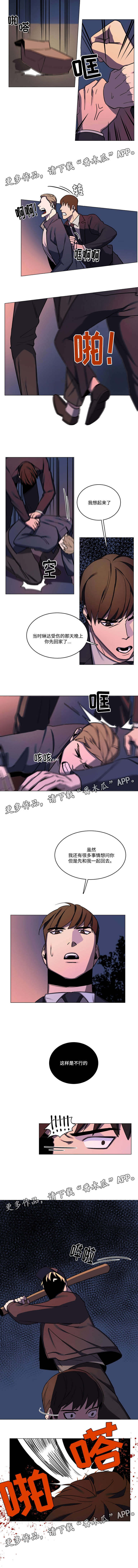 第49章：遇到危险1