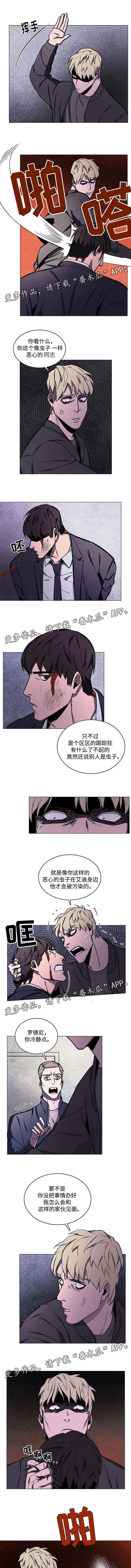 第51章：跟踪者0