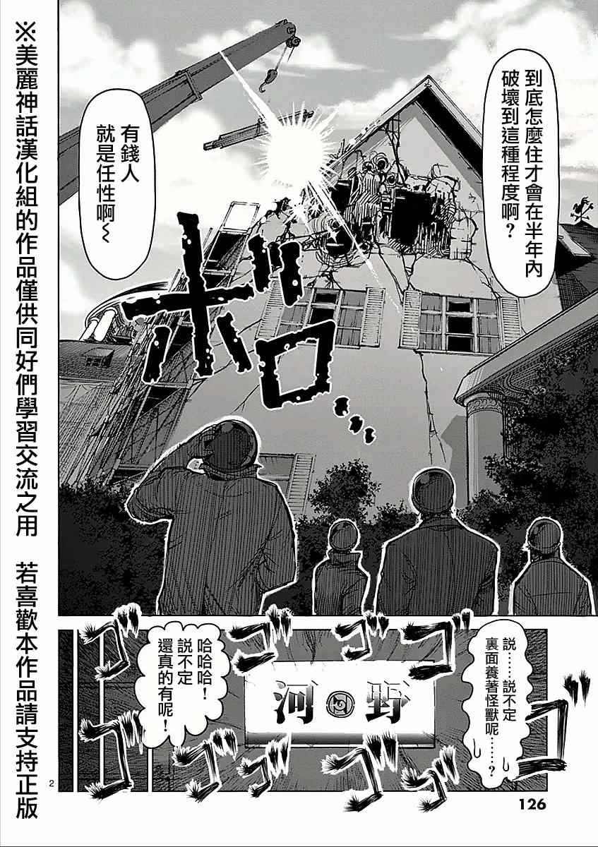 第47话变貌1
