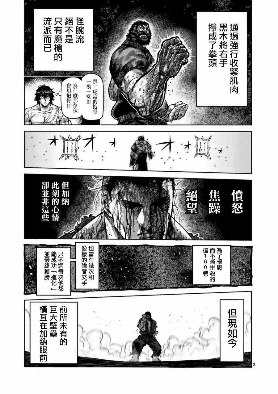 第226话2