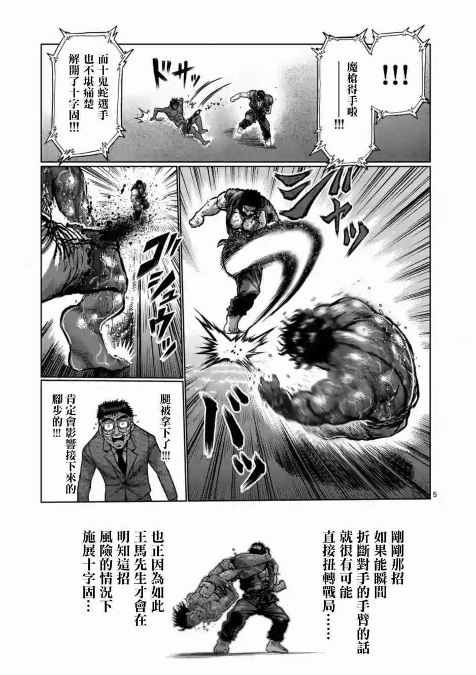 第233话4