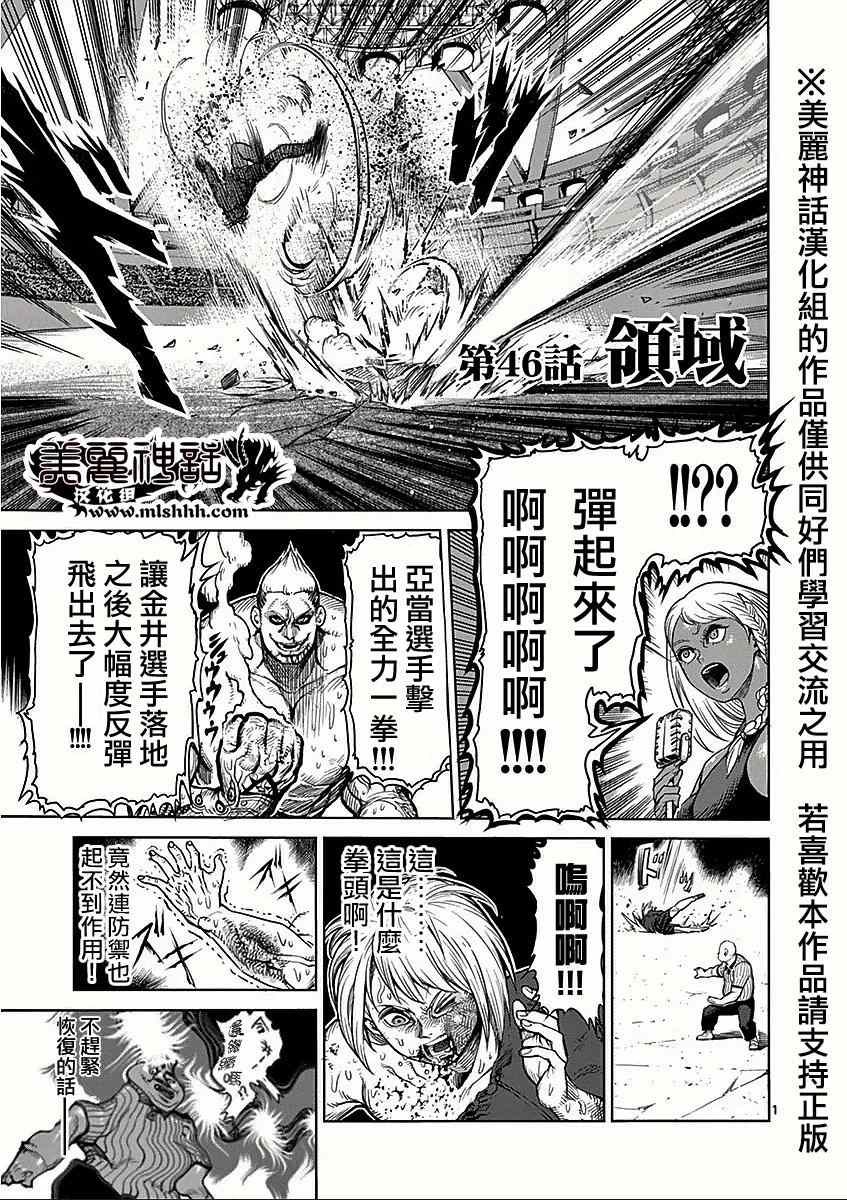 第46话领域0