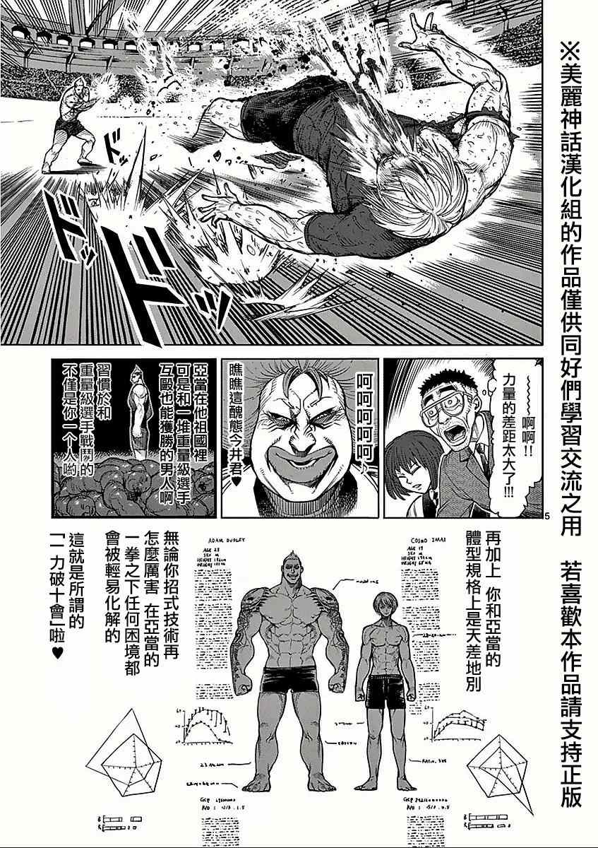 第46话领域4