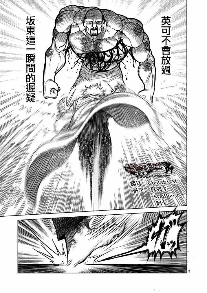 第104话2