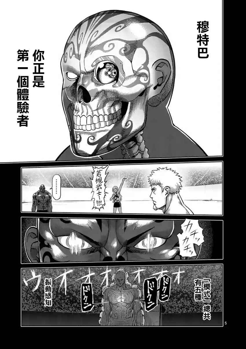 第194话4