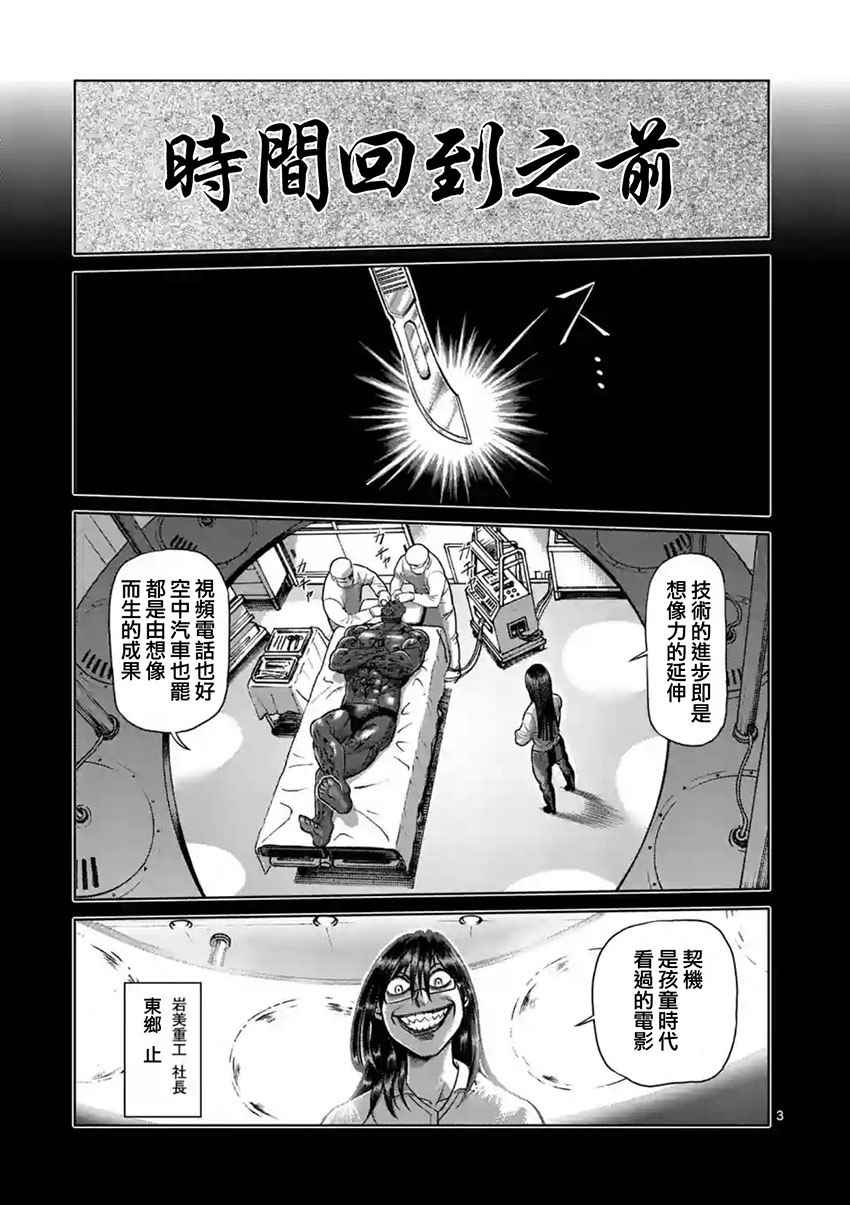第194话2