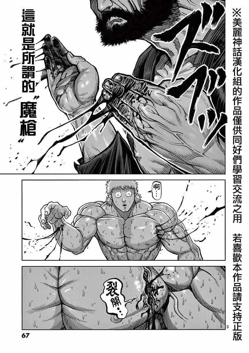 第94话现实2