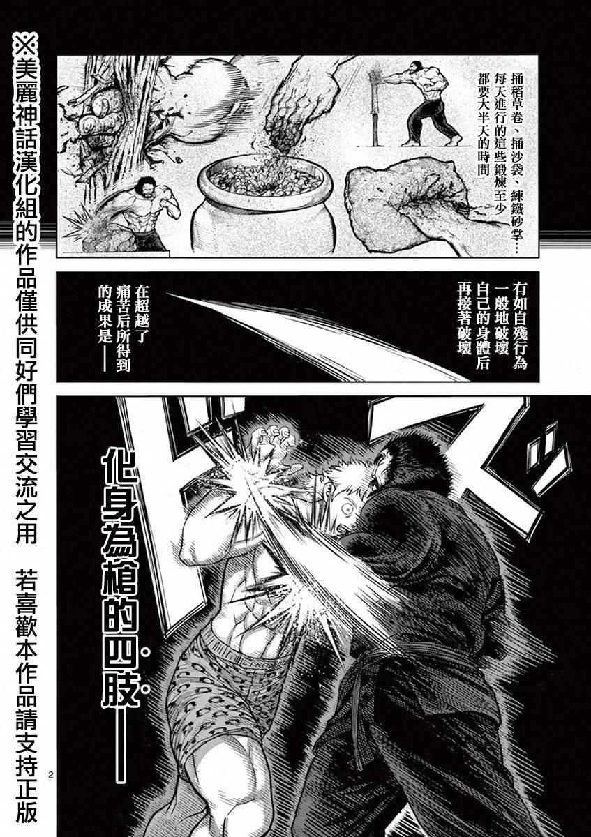 第94话现实1