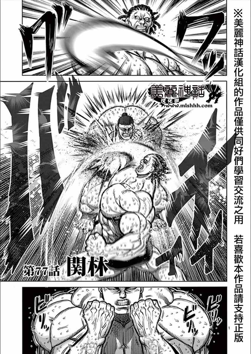 第77话关林0