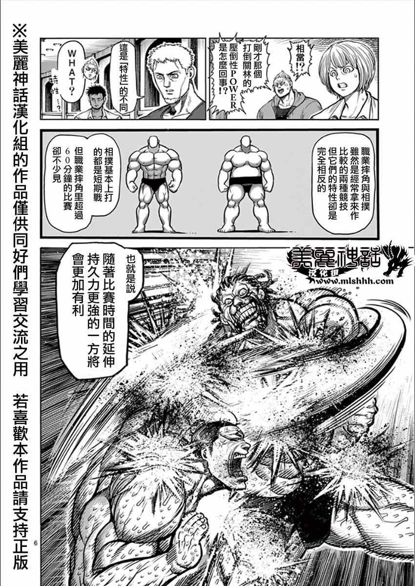 第77话关林4