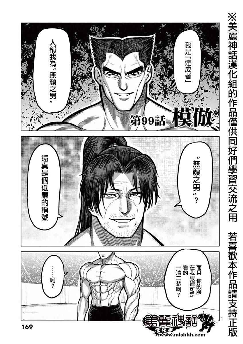 第99话模仿0