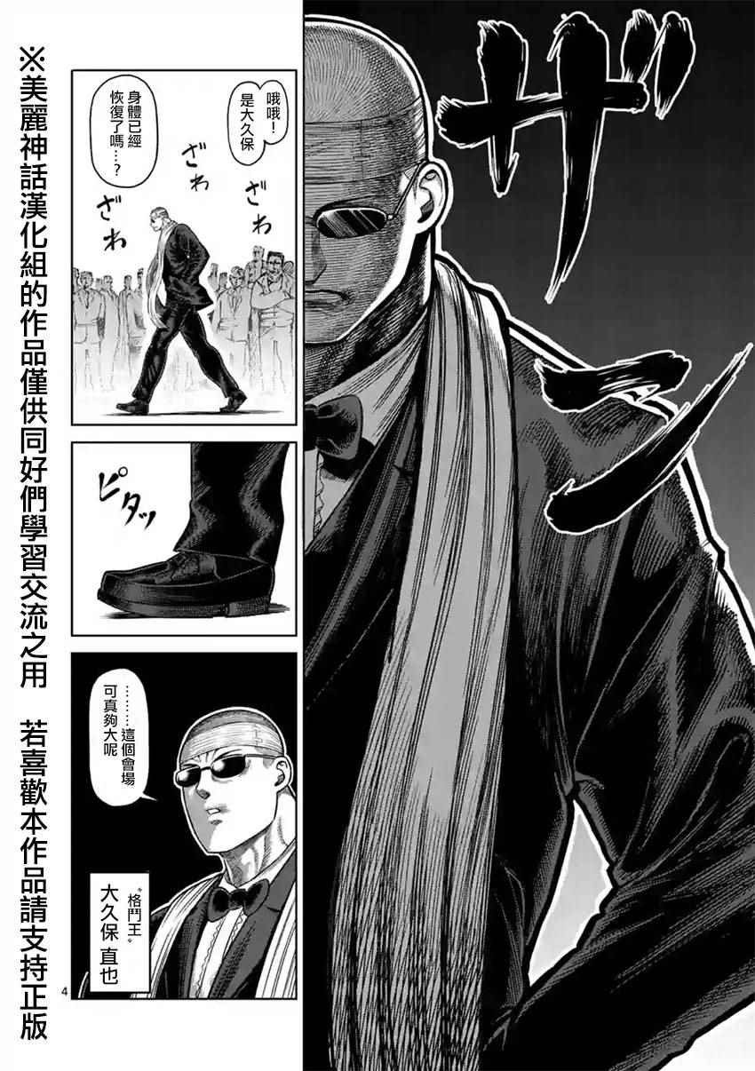 第117话3