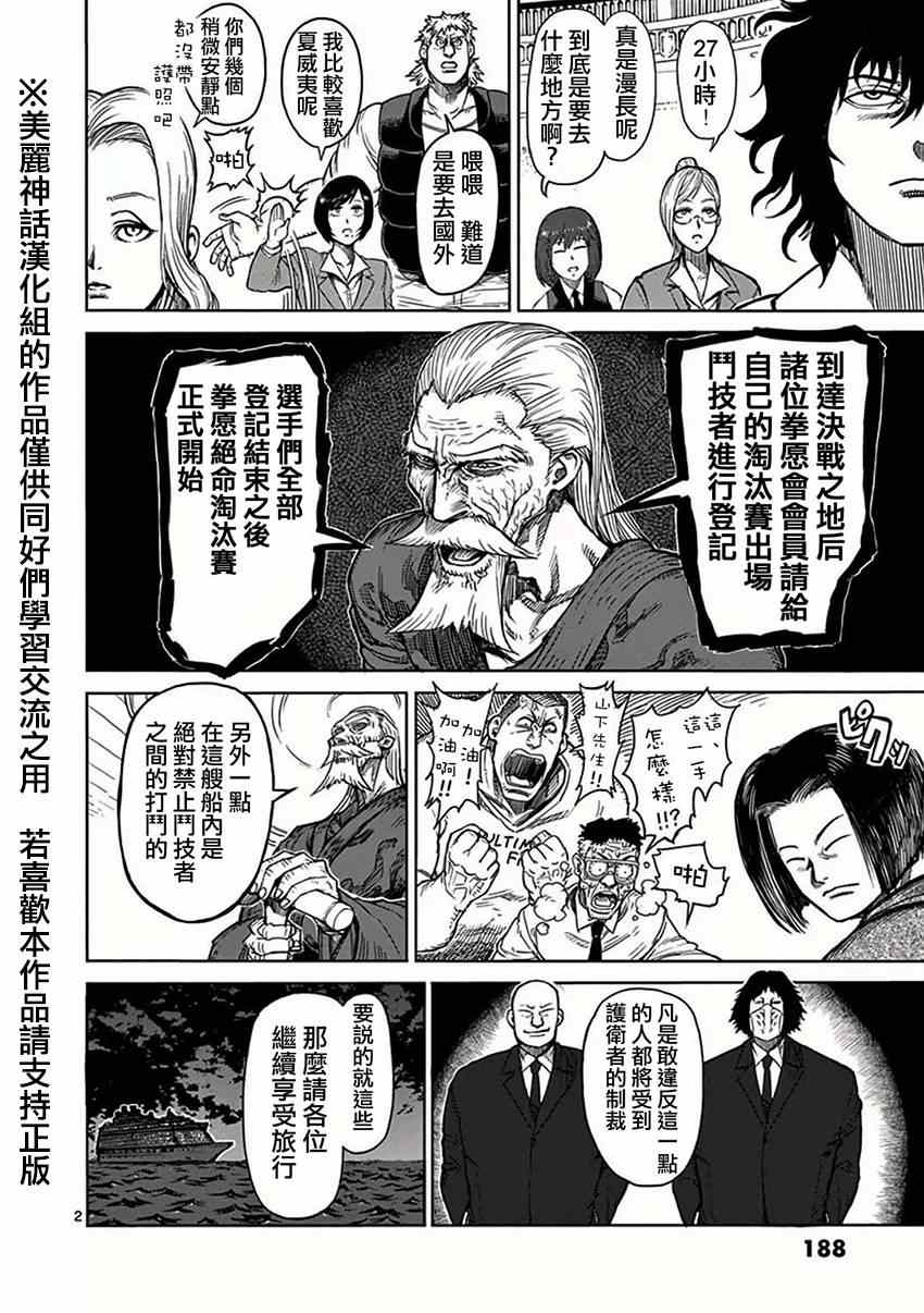 第32话挑战1