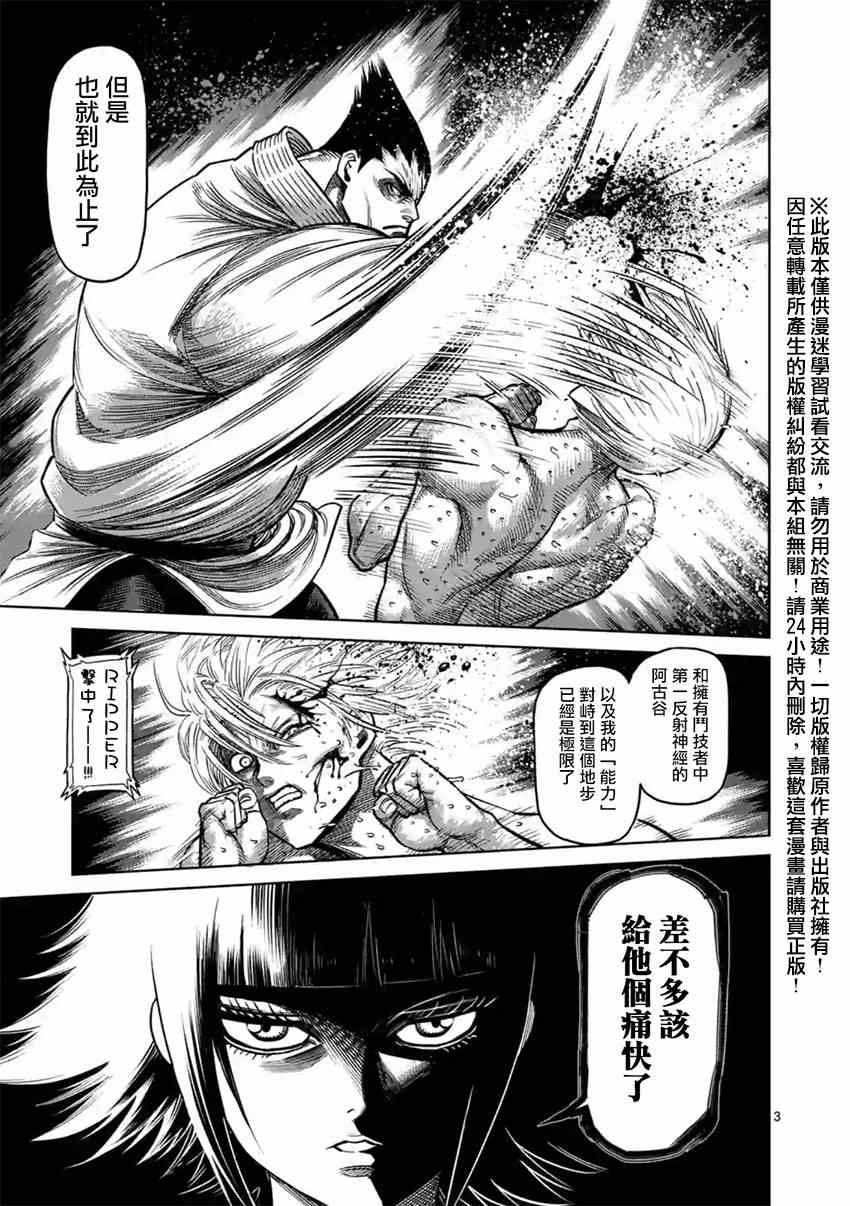 第122话2