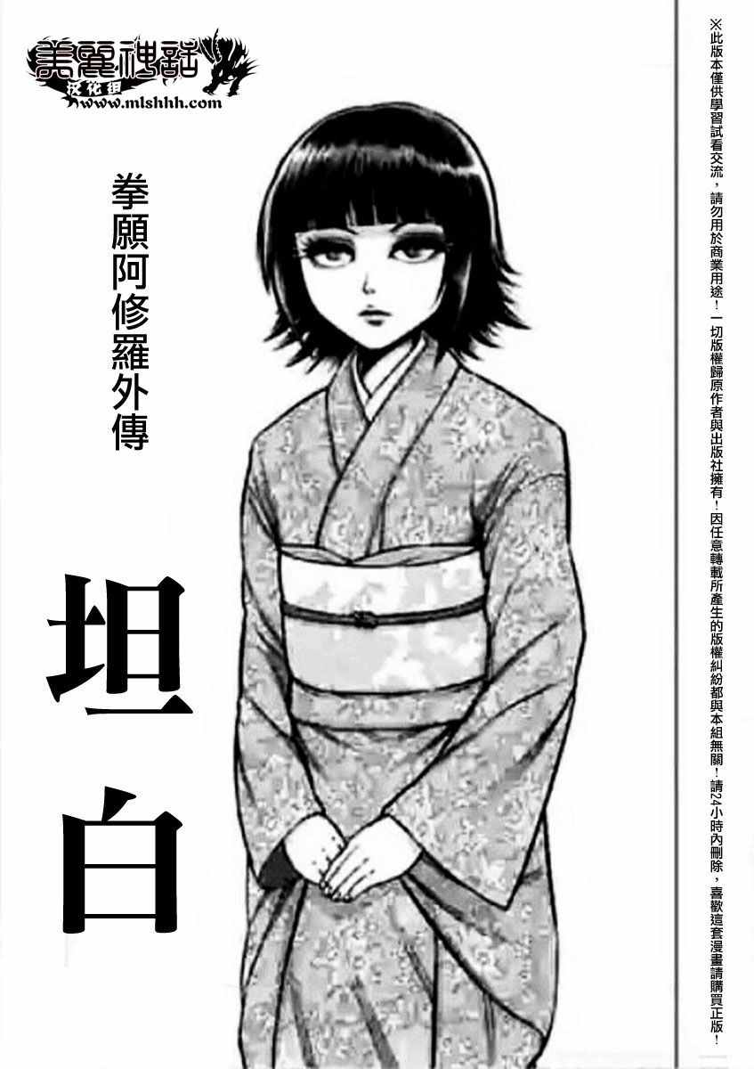 第15卷外传0