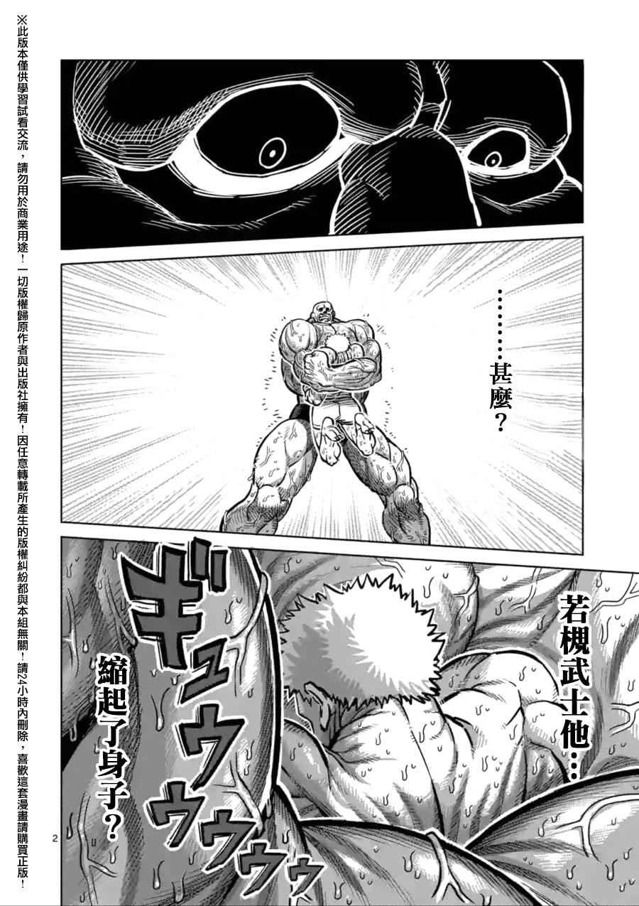 第140话1