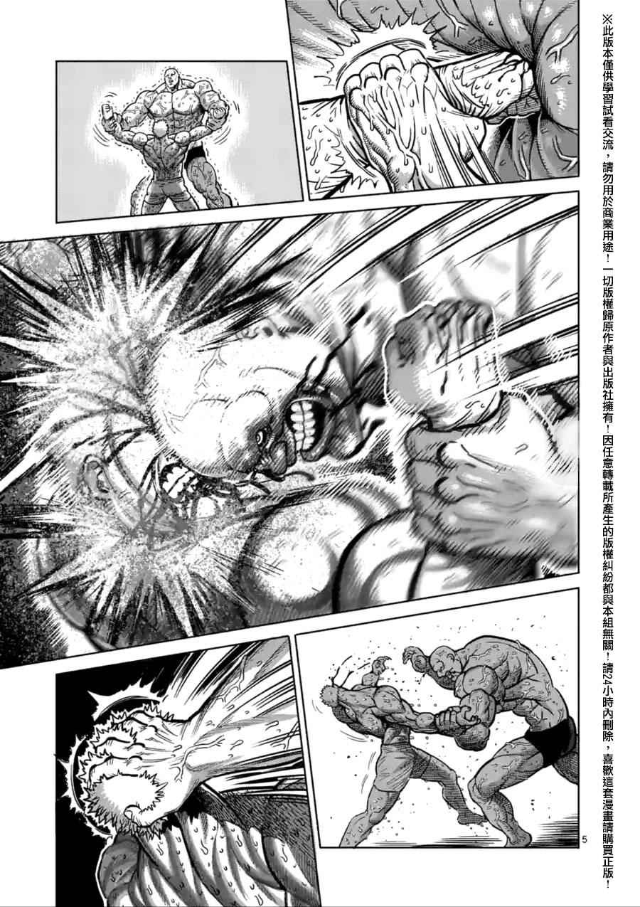 第140话4