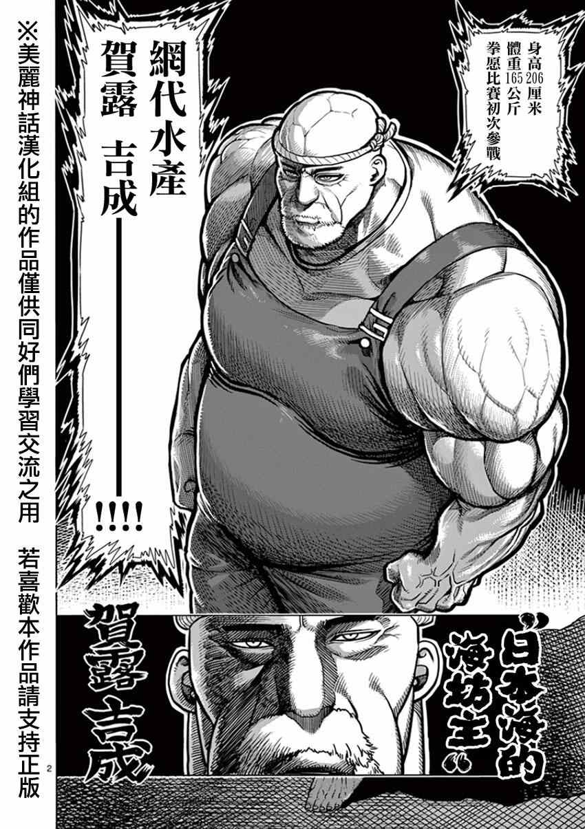 第84话渔师1