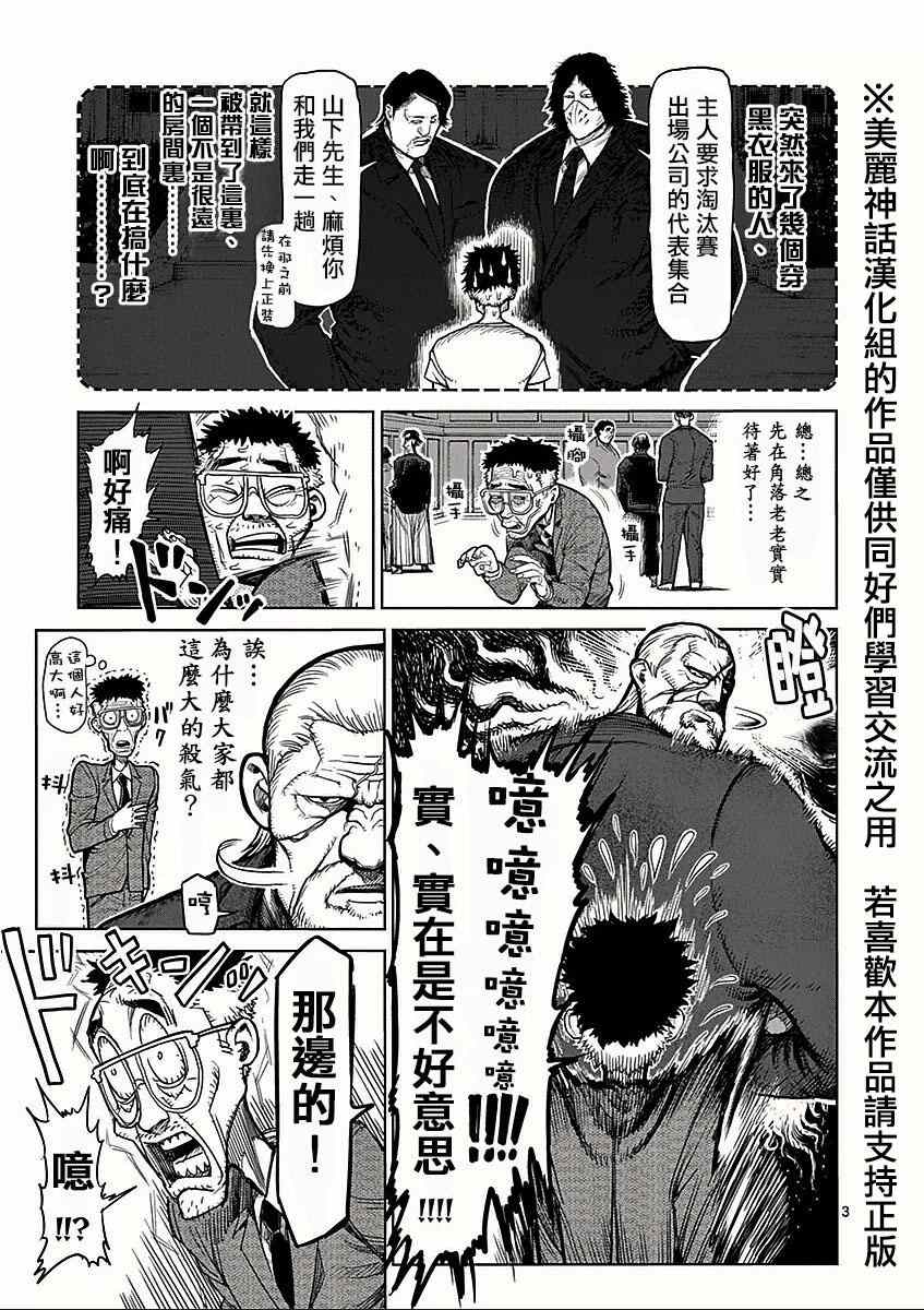 第41话呼出2